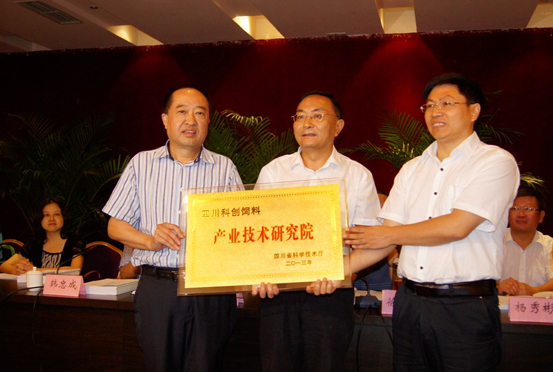 科創(chuàng  )產(chǎn)研院授牌1.JPG